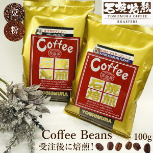 ҂Iׂ  蓤 R[q[ 100g _ˁ@VR[q[ R[q[ 