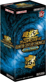 遊戯王OCG デュエルモンスターズ QUARTER CENTURY CHRONICLE side:PRIDE　クォーターセンチュリー　コレクション