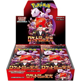 シュリンクなしペリペリなしbox未開封　ポケモンカードゲーム スカーレット＆バイオレット 拡張パック ロケット団の栄光 BOX