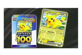バトルコレクション　スタートデッキ100 コロちゃおバージョン　ポケモンカードゲームの限定デッキ！描き下ろしピカチュウex入りスタートデッキ100 バトルコレクション コロちゃおVer. コロちゃお vol.1（てれコロスペシャル2026年1月号）特別ふろくのみ　※本はつきません