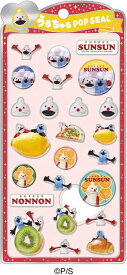 クラックス うるちゅる ポップシール スンスン ノンノン