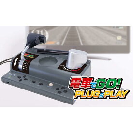 タイトー　電車でGO! PLUG & PLAY