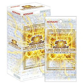 シュリンクなし未開封　遊戯王OCG デュエルモンスターズ LIMIT OVER COLLECTION - THE RIVALS - BOX リミテットオーバーコレクション ライバル 4988602179514 ブルーアイズ　未開封