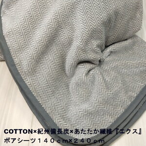 {IBY××M@ۃGNXiwO@ہjV[cIVRLAzMAVRۉ@\ѕzIߓVRfނ̂AgYV[DV[cI140cm×240cmVOTCY