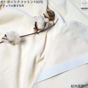 I[KjbNRbg100 70cm×120cm xr[TCY ~ѕz seals V[Y Ԃ VR Rbg V[c ~pbh V[D VOTCY Z~_uTCY _uTCY Z~I[_[