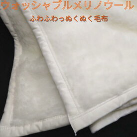 おすすめの毛布人気ランキング おしゃれで暖かい毛布の選び方も モノナビ おすすめの家具 家電のランキング
