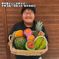 【送料無料】果物屋さんにおまかせ！豪華フルーツセット！旬のフルーツ詰め合わせ！たまご10個入りのおま…