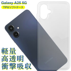 �y���X��2�ȏゲ�w���ő���198�~��0�~�I�zGalaxy A25 5G SC-53F SCG33 SM-A253 �P�[�X �N���A TPU �\�t�g �J�o�[ ������ Samsung �T���X�� �V���v�� �P�[�X �X�}�z �Ռ��z�� ���� �N���A �y�� ���^ �ϏՌ� 