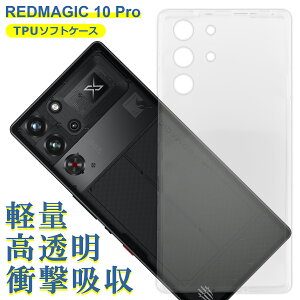 �y���X��2�ȏゲ�w���ő���198�~��0�~�I�zNubia REDMAGIC 10 Pro �P�[�X �N���A TPU �\�t�g �J�o�[ �k�r�A SIM�t���[ �V���v�� �P�[�X �X�}�z �Ռ��z�� ���� �N���A �y�� ���^ �ϏՌ� �ی�