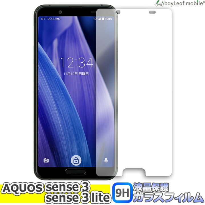 楽天市場】【当店内2個以上ご購入で送料198円→0円！】AQUOS sense3 