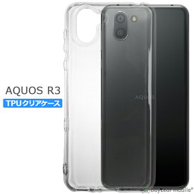 【2個以上ご購入で送料198円→0円！】AQUOS R3 SH-04L SHV44 808SH ケース カバー アクオスアール クリア 衝撃吸収 透明 シリコン ソフトケース TPU 耐衝撃 保護