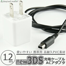 楽天市場 任天堂 Ds 充電器 海外の通販