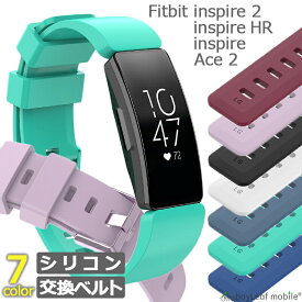 【2個以上ご購入で送料198円→0円！】Fitbit inspire inspireHR inspire2 Ace2 ベルト バンド 交換 調節 シリコン ソフト フィットビット インスパイア エース 交換用 時計 耐水 スポーツ メンズ レディース