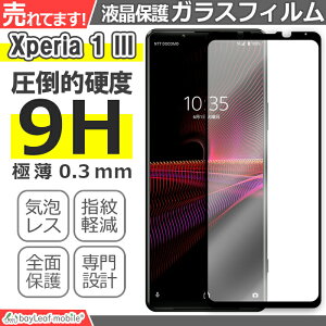 yX2ȏゲwő198~0~IzXperia 1 III KXtB SO-51B SOG03 SONY \j[ KX ttB یtB یV[g یKX یV[ tB V[g KX