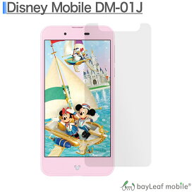 【2個以上ご購入で送料198円→0円！】ディズニーモバイル Disney Mobile DM-01J AQUOS U アクオス L EVER SH-02J SHV37 対応 フィルム ガラスフィルム 液晶保護フィルム クリア シート 硬度9H 飛散防止 簡単 貼り付け