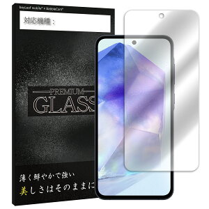 【当店内2個以上ご購入で送料198円→0円!】Galaxy A55 5G SC-53E SCG27 フィルム ガラスフィルム 液晶フィルム サムスン ギャラクシー ガラス 保護フィルム 保護シート 保護ガラス 保護シール フィ