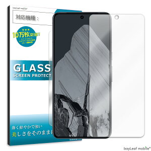 【当店内2個以上ご購入で送料198円→0円!】Google Pixel 8 Pro ガラスフィルム 液晶フィルム グーグル ピクセル8プロ ガラス 保護フィルム 保護シート 保護ガラス 保護シール フィルム シート 強