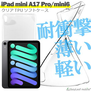 �y���X��2�ȏゲ�w���ő���198�~��0�~�I�ziPad mini A17 Pro mini6 8.3�C���` ��6���� �Ή� �P�[�X �N���A TPU �X�}�z �J�o�[ ���� �Ռ��z�� �ϏՌ� �ی� �y�� �V���v�� ��������