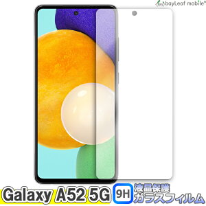 yX2ȏゲwő198~0~IzGalaxy A52 5G SC-53B MNV[A52 tB KXtB tیtB ttB یtB یV[g یKX KXtB