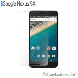 【2個以上ご購入で送料198円→0円！】Google Nexus 5X フィルム ガラスフィルム 液晶保護フィルム クリア シート 硬度9H 飛散防止 簡単 貼り付け