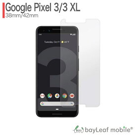 【2個以上ご購入で送料198円→0円！】Pixel3 ピクセル3 XL Google フィルム ガラスフィルム 液晶保護フィルム クリア シート 硬度9H 飛散防止 簡単 貼り付け