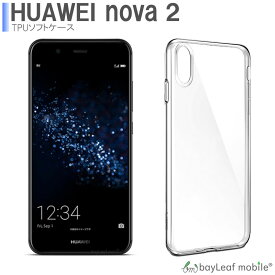 【2個以上ご購入で送料198円→0円！】Huawei nova2 HWV31 ケース カバー ファーウェイ ノバ2 クリア 衝撃吸収 透明 シリコン ソフトケース TPU 耐衝撃 保護