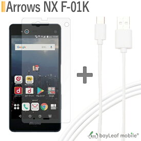 楽天市場 Arrows F 01k Usbケーブルの通販