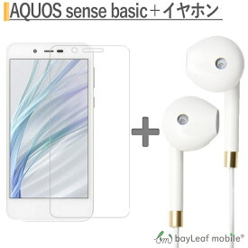 【2個以上ご購入で送料198円→0円！】AQUOS sense basic ガラスフィルム 高透過率 薄型 硬度9H 飛散防止処理 2.5D 自動吸着 iPhone イヤホン iphone6 イヤホンジャックタイプ 高音質 最高品質 マイク音量ボタン付き