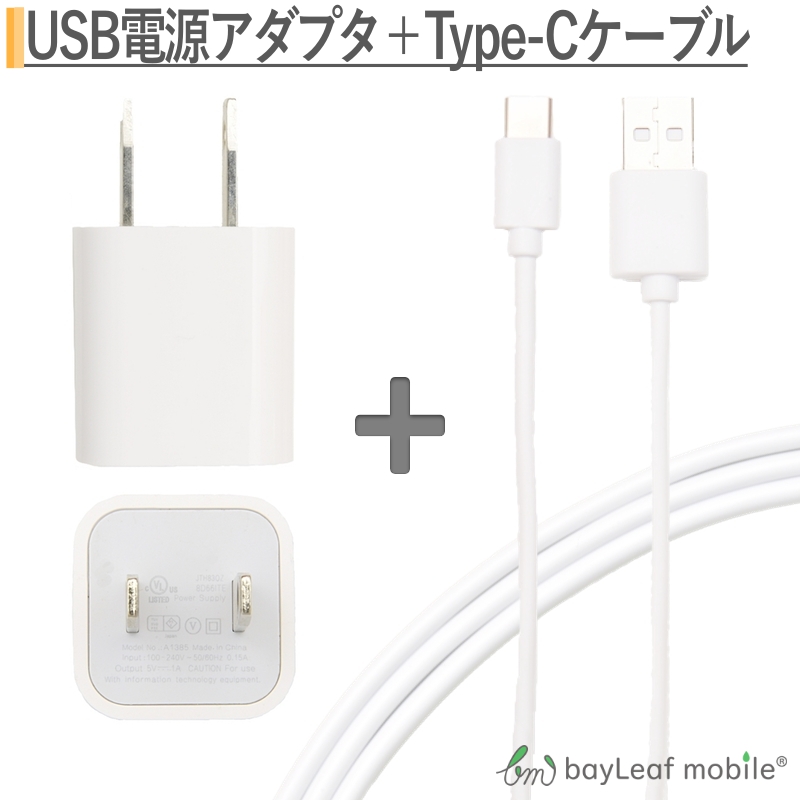 充電 アダプタ usb アダプター スマホ スマートフォン 1ポート タイプC USB Type-C ケーブル 3m 充電ケーブル USB2.0 Type-c対応充電ケーブル