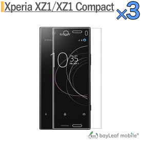 【当店内2個以上ご購入で送料198円→0円！】Xperia XZ1 Xperia XZ1 Compact ガラスフィルム 炭素 3D 全面吸着 docomo au softbank