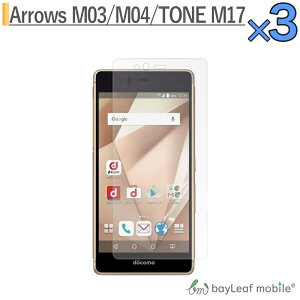 【当店内2個以上ご購入で送料198円→0円!】ARROWSシリーズ ガラスフィルム 強化ガラス 保護フィルムトーン m17 液晶保護フィルム 気泡防止 指紋防止 硬度9H
