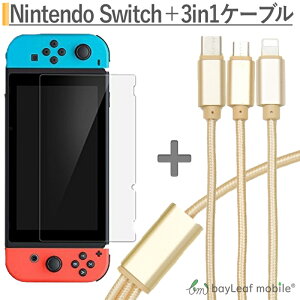 yX2ȏゲwő198~0~Izjeh[ XCb` KX tB Nintendo Switch { p یtB CVXCb` iPhone / Micro USB / USB Type-C 3in1[dP[u 1.2m