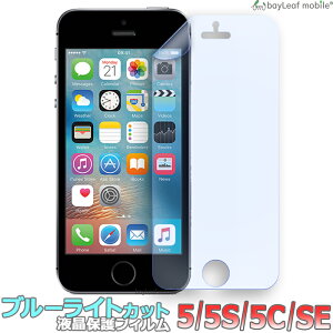 �y���X��2�ȏゲ�w���ő���198�~��0�~�I�ziPhone 5 5S 5C �A�C�t�H�� �u���[���C�g�J�b�g �t���ی� �t�B���� �}�b�g �V�[�� �V�[�g ���� ���S PET �Q�[��
