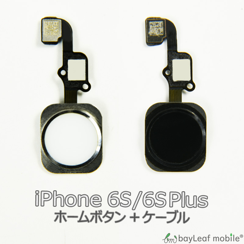 推奨 IPhone 6S 6SPlus ホーム 部品 互換 交換 修理 アイフォン パーツ リペア 修理パーツ