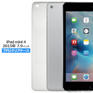 �y���X��2�ȏゲ�w���ő���198�~��0�~�I�ziPad mini4 7.9�C���` �P�[�X �J�o�[ �R���p�N�g �X���� �A�C�p�b�h �~�j4 �N���A �Ռ��z�� ���� �V���R���^�u���b�g �\�t�g�P�[�X TPU �ϏՌ� �ی�