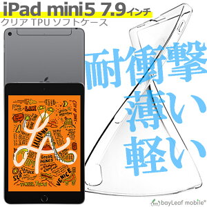 �y���X��2�ȏゲ�w���ő���198�~��0�~�I�ziPad mini ��6���� ��5���� �P�[�X �N���A TPU �\�t�g �J�o�[ �A�C�p�b�h �~�j �V���v�� �P�[�X �^�u���b�g �Ռ��z�� ���� �N���A �y�� ���^ �ϏՌ� ��