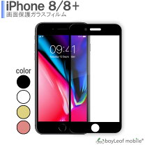iphone8-frontglass.jpg?fitin= 