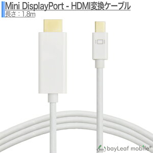 yX2ȏゲwő198~0~IzMini DisplayPort HDMI Mini DP T_[{g ~jfBXvC|[gThunderbolt HDMI ϊ P[u 1.8m zCg
