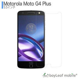 【2個以上ご購入で送料198円→0円！】Motorola Moto G4 Plus フィルム ガラスフィルム 液晶保護フィルム クリア シート 硬度9H 飛散防止 簡単 貼り付け