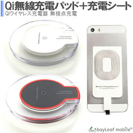 楽天市場 ワイヤレス充電シート Iphoneの通販 楽天市場 ワイヤレス充電シート Iphoneの通販