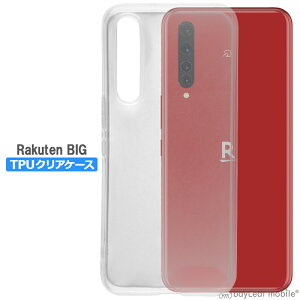 【当店内2個以上ご購入で送料198円→0円!】Rakuten BIG ZR01 楽天 楽天ビッグ ケース カバー コンパクト スリム スマホ 衝撃吸収 透明 クリア シリコン ソフトケース TPU 耐衝撃 保護