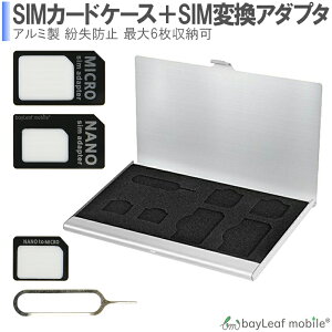 Simカード 変換アダプタ 携帯電話アクセサリの通販 価格比較 価格 Com Simカード 変換アダプタ 携帯電話アクセサリの通販 価格比較 価格 Com