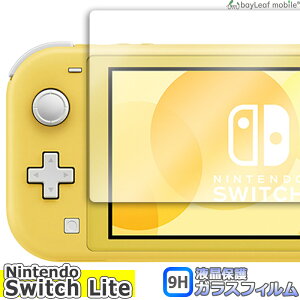 【当店内2個以上ご購入で送料198円→0円!】Nintendo Switch Lite フィルム スイッチ ライト ガラスフィルム 任天堂 ニンテンドー スイッチライト 液晶保護フィルム クリア シート 硬度9H 飛散防止