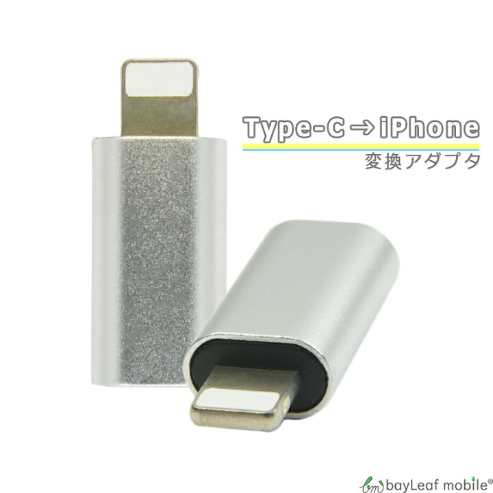 人気商品】 USB Type-C 変換アダプタ Andriod アダプター to A ゲーム Xperia マイクロUSB スマホ 