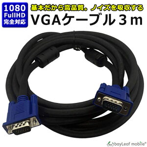 yX2ȏゲwő198~0~IzVGAP[u 3m VGA D-Sub fo fBXvCP[u vWFN^[ fBXvC ڑ 𑜓x j^[P[u