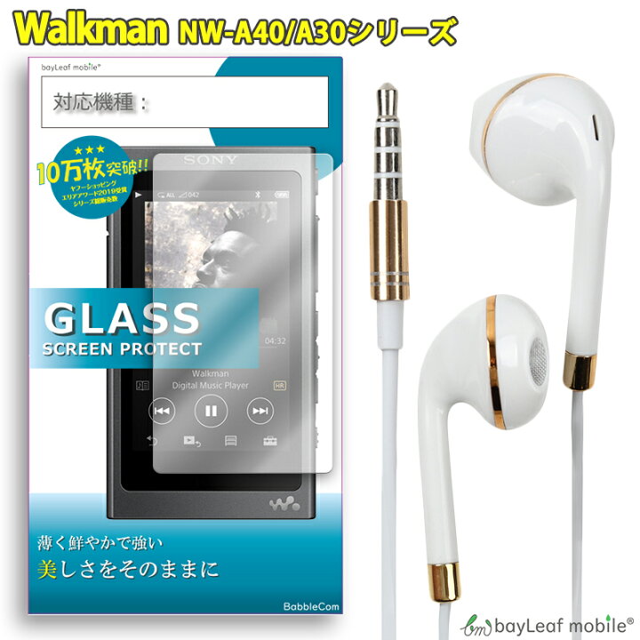 楽天市場】【当店内2個以上ご購入で送料198円→0円！】Sony Walkman 