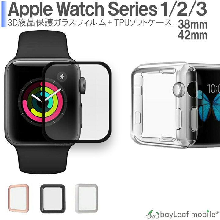 楽天市場】【当店内2個以上ご購入で送料198円→0円！】Apple Watch 