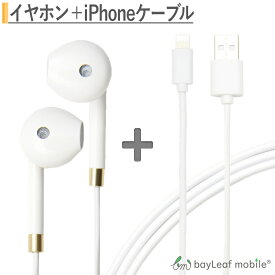 【2個以上ご購入で送料198円→0円！】iPhone充電 ケーブル アダプタ 最新iOS 同期 急速 無線充電 最高品質 アイフォン6 iphone6 plus iPad ipod イヤホンマイク 音量ボタン付き