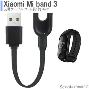 �y���X��2�ȏゲ�w���ő���198�~��0�~�I�zXiaomi Mi band3 �[�d �P�[�u�� �V���I�~�o���h3 �}���[�d ���ϋv �f���h�~ USB�P�[�u�� �[�d�� 16cm