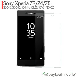 【2個以上ご購入で送料198円→0円！】Xperia Z3 SO-01G SOL26 Z4 SOV31 SO-03G Z5 フィルム ガラスフィルム 液晶保護フィルム クリア シート 硬度9H 飛散防止 簡単 貼り付け